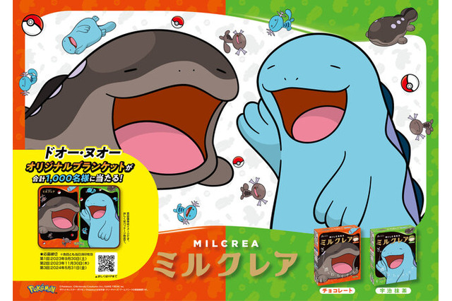 『ポケモン』ドオー、ヌオーが「ミルクレア」をジャック！のんびりした2匹の“コラボアイス”発売決定 画像