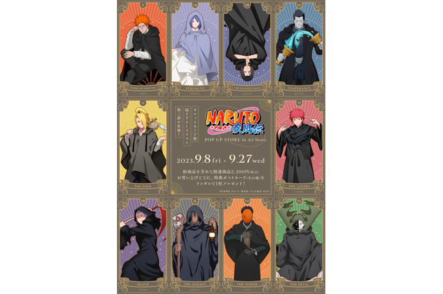 「NARUTO」斬新すぎると話題!? “暁”メンバーをデザインしたタロットカード風グッズ第2弾登場 画像