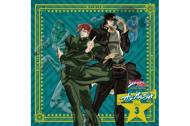 「オラオラジオ！」第3巻が「ジョジョの奇妙な冒険SC」から発売決定　パーソナリティは小野大輔 画像