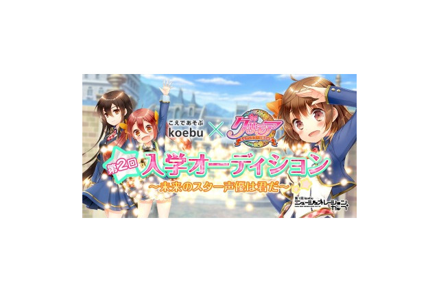 「グリモア」女性キャラのオーディション開催　 男性も応募可能 画像