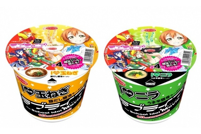 「劇場版ラブライブ！」公開記念ラーメンが6月1日登場　 玉ねぎ豚だし醤油にうま辛豚骨 画像