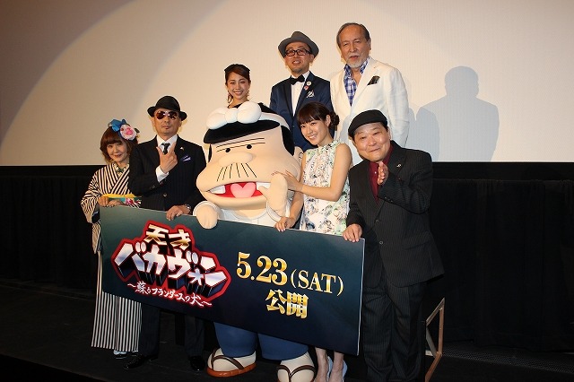 映画でも「これでいいのだ」　『天才バカヴォン ～蘇るフランダースの犬～』完成披露舞台挨拶レポ 画像