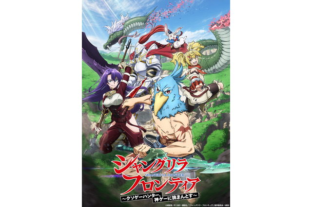 2023年秋アニメ、期待値の高い作品は？ 3位「進撃の巨人」、2位「シャングリラ・フロンティア」、1位は… 画像