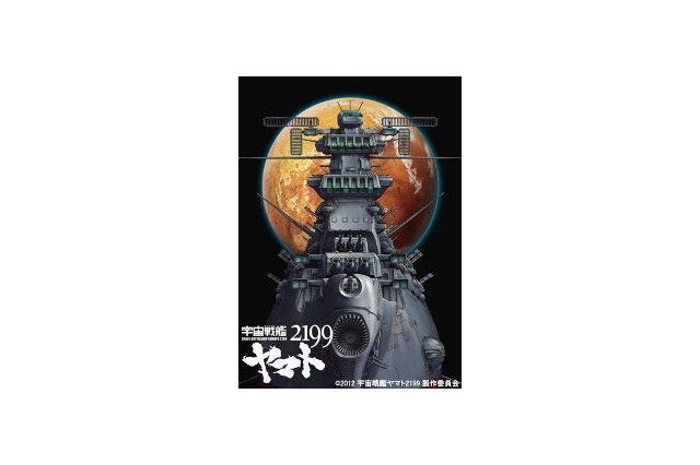 宇宙戦艦ヤマトは発進できるのか？前田建設ファンタジー営業部に見積り発注実施 画像