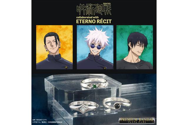 「呪術廻戦 懐玉・玉折」五条、夏油たちをデザインしたシルバーリング＆制服ボタンロケットネックレスが登場！ 画像