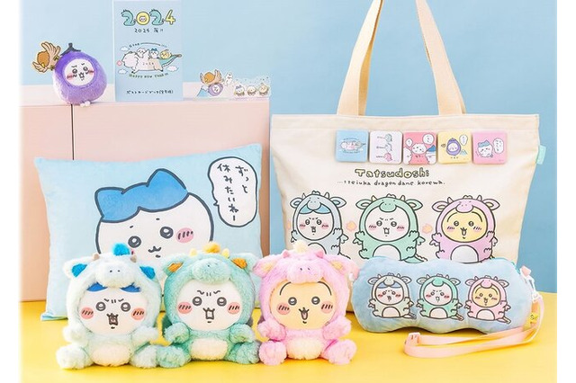 「ちいかわ」限定アイテムがもりだくさん！「ハッピーバッグ2024（辰年）」予約受付は9月21日12時まで 画像