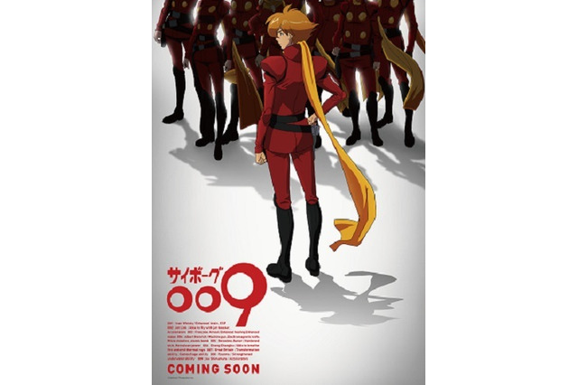 「サイボーグ009」新作アニメは劇場で　2015年秋のイベント上映を発表 画像