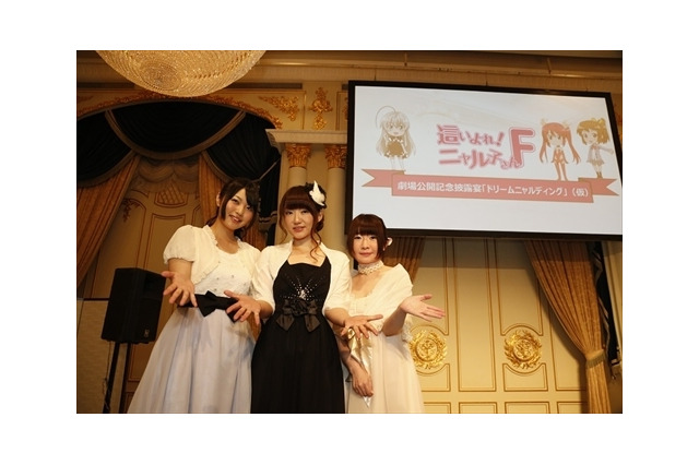 「這いよれ! ニャル子さんF」劇場公開記念披露宴「ドリームニャルディング」(仮)新作OVAの魅力は“ギリギリ”にあり!? 画像