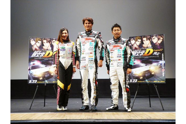 「新劇場版　頭文字Ｄ　Legend2」スペシャルトーク　プロドライバー谷口信輝、片岡龍也が登壇 画像