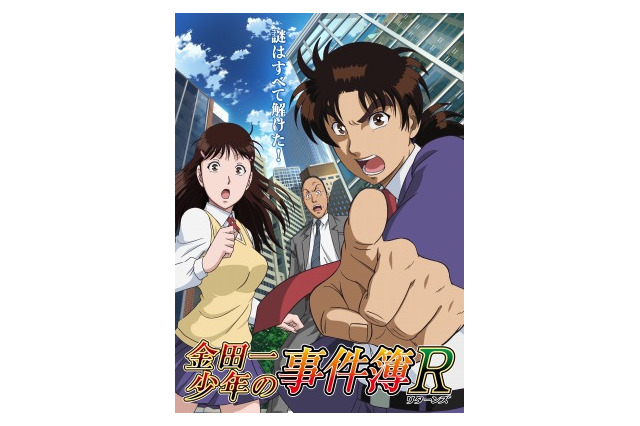 「金田一少年の事件簿R」はBD/DVD-BOXで発売 　8月26日リリース 画像