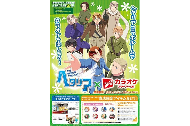 アニメ「ヘタリアThe World Twinkle」先行上映会決定　新情報も満載！　 画像