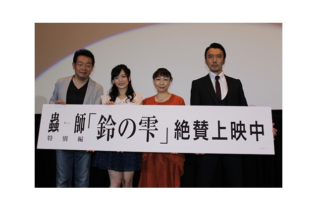 劇場版アニメ「蟲師」初日舞台挨拶　感動の雰囲気に監督・キャスト陣も感無量 画像