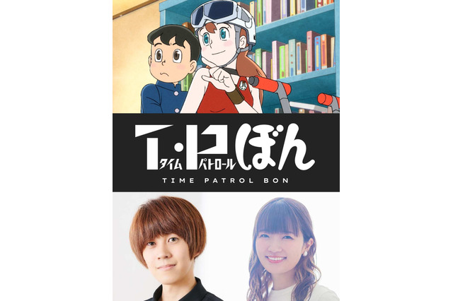 藤子・F・不二雄「T・P ぼん」Netflixで24年アニメ化！ 約30年ぶりの新作シリーズ 主演は若山晃久＆種崎敦美 画像