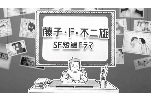 「藤子・F・不二雄SF短編ドラマ」2024年春にシーズン2放送！「アン子 大いに怒る」など8作品 画像