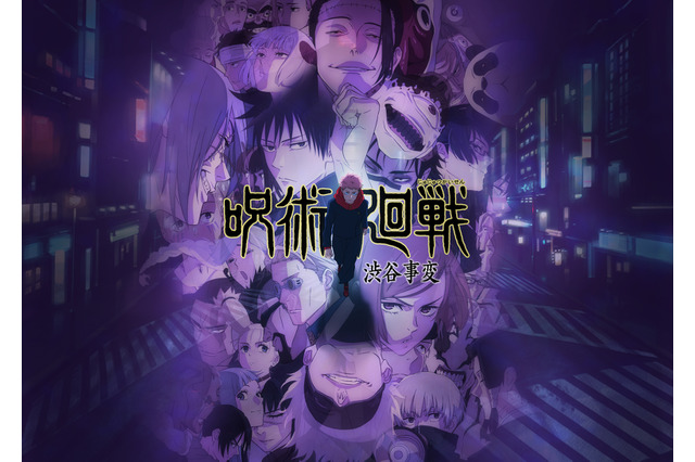 2023年夏アニメ、9月第4週は「呪術廻戦」第2期が1位！「ABEMA」週間再生数ランキング 画像