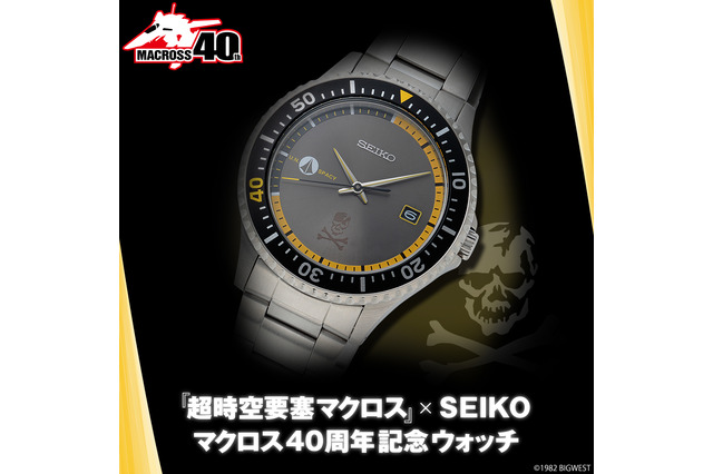 「超時空要塞マクロス」TV放映40周年記念！ ロイ・フォッカー＆VF-1Sをイメージしたコラボ腕時計、“SEIKO”より登場 画像