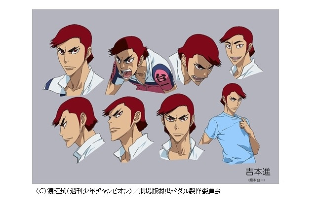 「劇場版 弱虫ペダル」新キャラクター・吉本進を公開　声を演じるのは宮野真守 画像