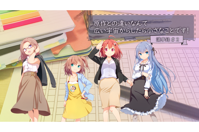 編集会議議事録を美少女日常系ライトノベルにして声優を付けたらコンテンツになった件【第2話】 画像