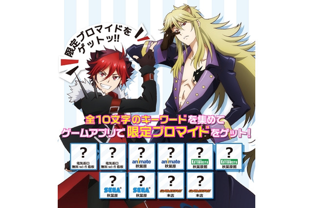 アキバでぷるぷる♪ 「SHOW BY ROCK!!」が秋葉原各所に出没 画像