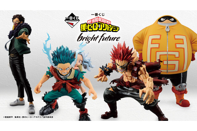 「一番くじ 僕のヒーローアカデミア bright future」全ラインナップ公開！ “死穢八斎會編”の「緑谷出久&壊理」「切島鋭児郎」フィギュアなど全27種 画像