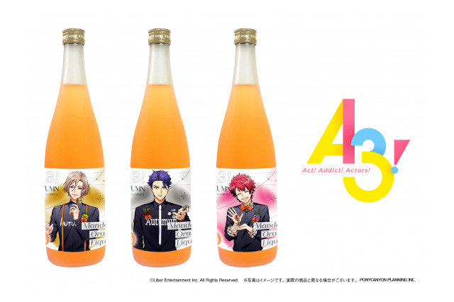 「A3!」秋組をイメージした“みかんリキュール”登場！ 摂津万里、兵頭十座、七尾太一、伏見臣、古市左京、泉田莇のチャーム付き 画像