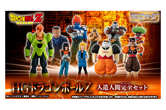 「ドラゴンボールZ」はっちゃんから17号＆18号、合体13号まで！ “人造人間”フィギュア10体セット登場 画像