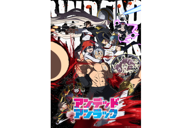 秋アニメ「アンデッドアンラック」追加キャストに石川由依＆福島潤！ 「とってもチャーミングな“服”です」 画像