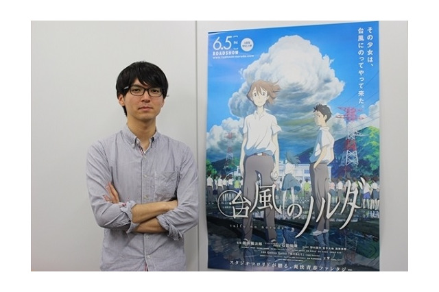 スタジオコロリド最新作「台風のノルダ」新井陽次郎監督インタビュー 画像