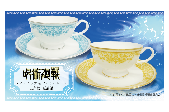 「呪術廻戦 懐玉・玉折」五条悟と夏油傑をイメージ！ 高級陶磁器メーカー「ノリタケ」からティーカップ＆ソーサー登場 画像