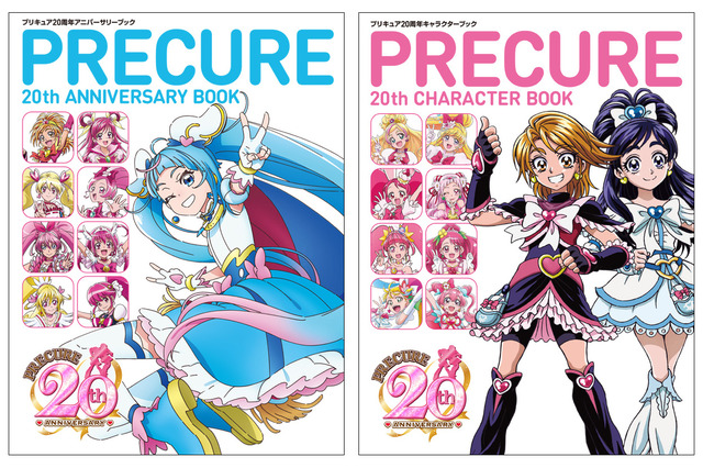 「プリキュア」20周年記念！特集記事＆全プリキュア情報を網羅した“アニバーサリー”＆“キャラ”ブックが2冊同時に登場 画像