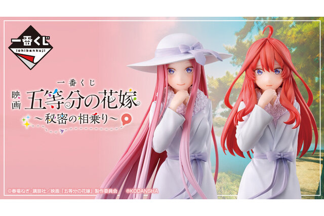 映画「五等分の花嫁」新作一番くじ、全ラインナップ公開！変装解除した「中野零奈」や“5年後の中野五姉妹”など見どころ満載 画像