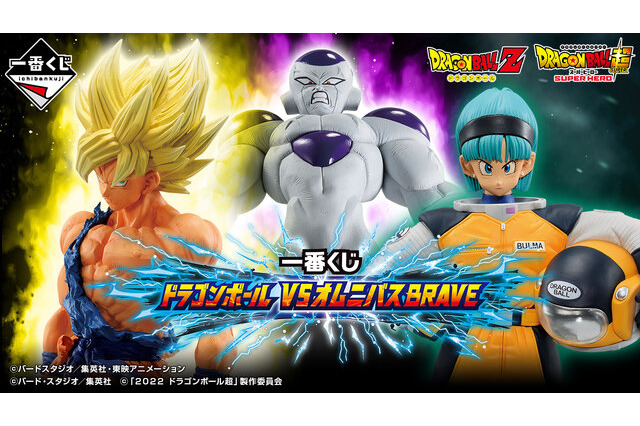 新作一番くじ「ドラゴンボール VSオムニバスBRAVE」が発売！「孫悟飯ビースト」や「オレンジピッコロ」などもラインナップ 画像