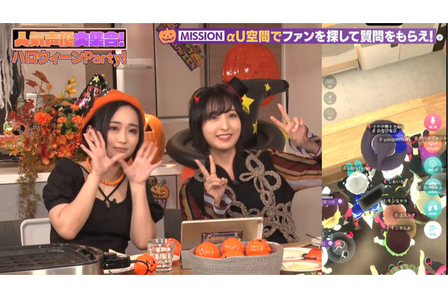 悠木碧、佐倉綾音、小野坂昌也、阪口大助がファンとバーチャル交流！ 「αU metaverse」ハロウィーン生配信レポ 画像