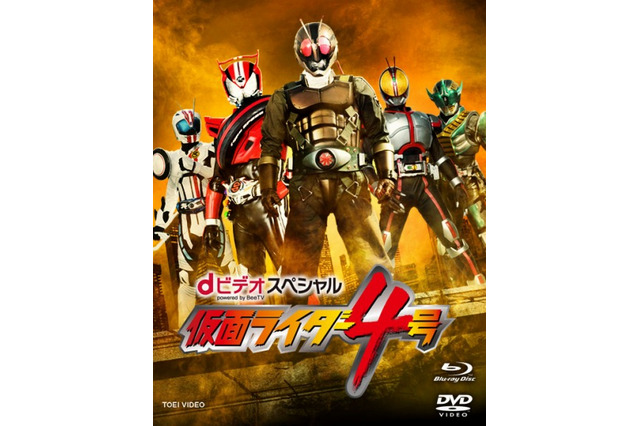 「仮面ライダー4号」9月9日発売 動画配信サービスの完全新作ドラマがソフト化 画像