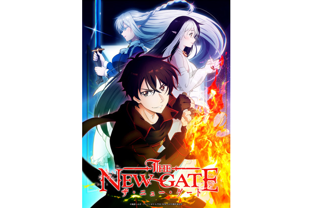「THE NEW GATE」24年TVアニメ化！小野賢章、瀬戸麻沙美、本渡楓が出演 「アルファポリス」発のファンタジー 画像