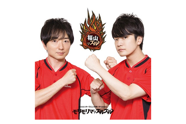 福山潤と野島裕史が体操ソング　『福山ッスル！』OPは「モリモリマッスルスル」 画像