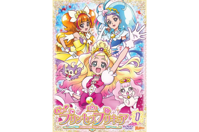 「Go！プリンセスプリキュア」DVD第1巻7月15日発売 ジャケットと特典内容を公開 画像