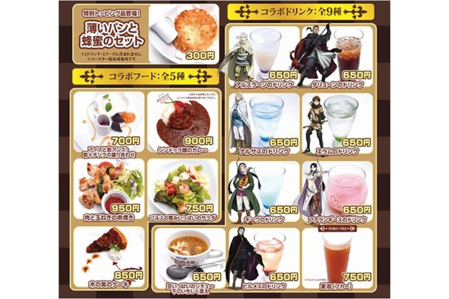 「アルスラーン戦記」が秋葉原・アニマックスカフェとコラボ突撃開始 画像