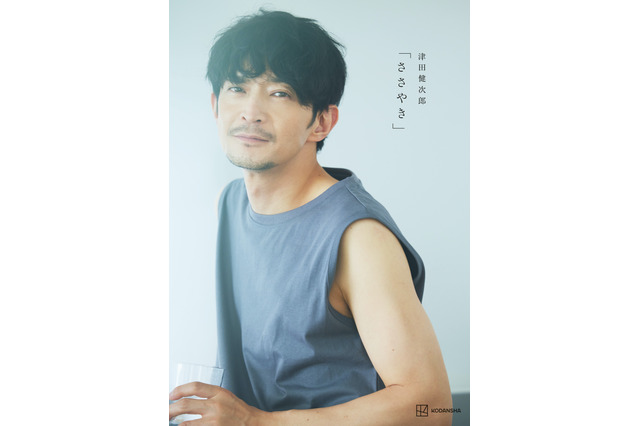津田健次郎の写真集「ささやき」重版が決定！ 5つの特典付き“数量限定豪華版”も発売 画像