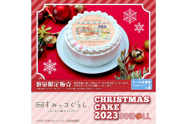 「映画 すみっコぐらし」すみっコたちとクリスマスを楽しもう！ 限定プリントケーキが登場♪ 特典缶バッジも要チェック 画像