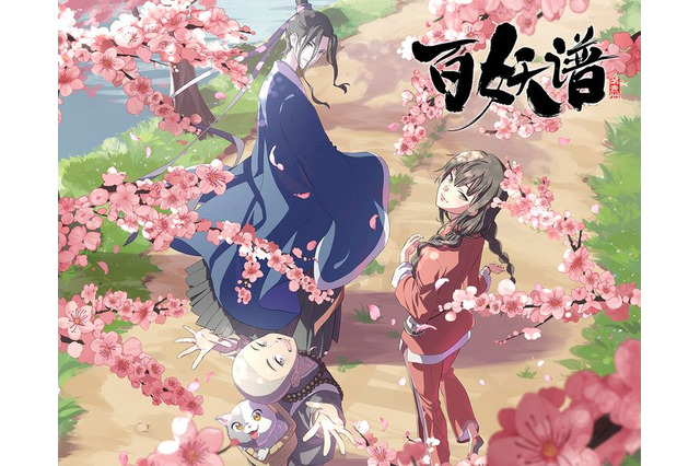 中国発TVアニメ「百妖譜」日本語吹替版キャストに東山奈央、村瀬歩、河西健吾 2024年1月より地上波初放送 画像
