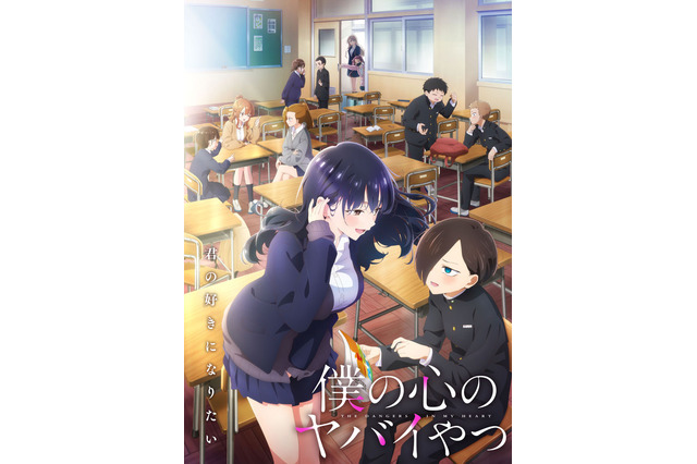 冬アニメ「僕ヤバ 2期」追加キャストに井口裕香＆上田麗奈！ 「収録もアドリブ入れちゃったりして…」 画像