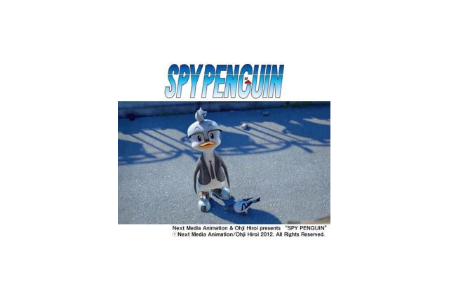 「最強ジャンプ」に新作フルCGアニメ付録　広井王子プロデュース「スパイペンギン」 画像