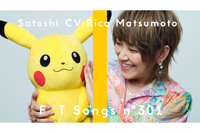 「めざせポケモンマスター」から、「青のすみか」まで！ 【2023年「THE FIRST TAKE」アニソンまとめ】 画像