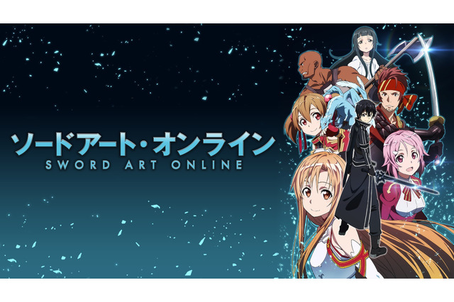 「ソードアート・オンライン」キリト＆アスナが出遭った記念日！“2023年12月2日”よりABEMAで「SAO」シリーズ全話一挙放送 画像