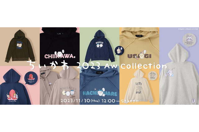 「ちいかわ」パーカーが登場！ “ハーッ”な「くりまんじゅう」や、“返せッ”と言われても逃げる「モモンガ」など個性的なデザイン 画像