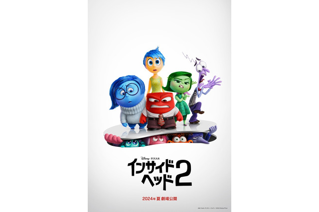 ディズニー＆ピクサー「インサイド・ヘッド２」24年夏に日本公開決定！ ヨロコビ役の吹替声優は小清水亜美に 画像