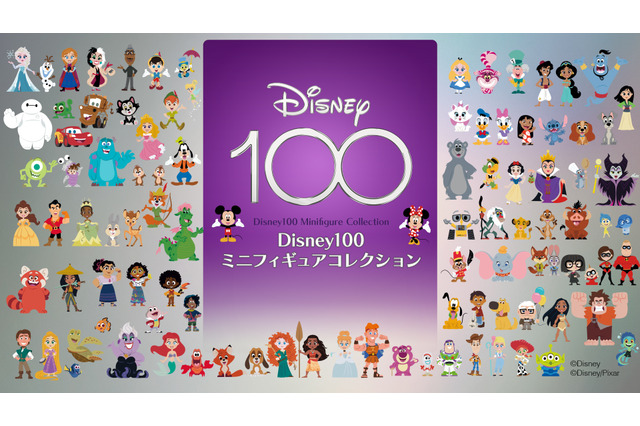 ディズニー創立100周年記念「ミニフィギュアコレクション」遂に全100種が勢揃い！「ABEMA Mart」で第5弾販売開始 画像