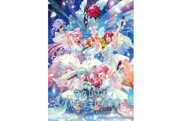 「マクロスΔ」ワルキューレの歴史をステージ衣装で振り返る… シリーズ史上初の“ライブ衣装展”、5都市で開催 画像