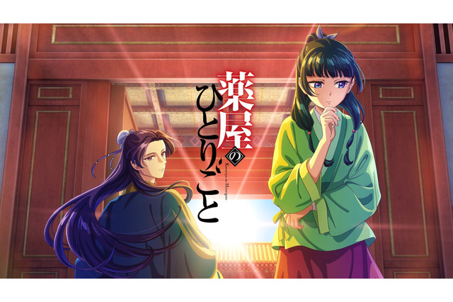 「薬屋のひとりごと」話題の“後宮謎解きエンタテインメント”をこの機会に！「ABEMA」で最新第10話まで無料放送中 画像